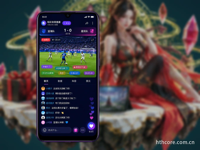 安装华体会客户端，把球场装进手机里